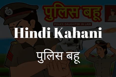 desi kahanu|Top Hindi Kahani 